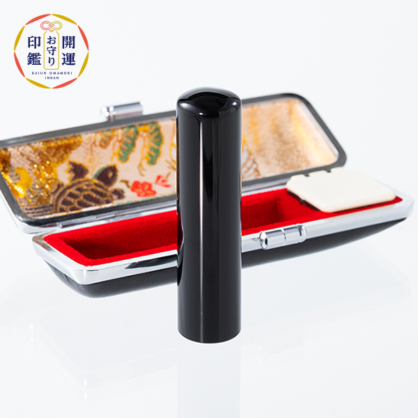 黒水牛　代表印 【法人用 単品】