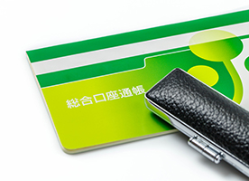 金融機関での口座開設時